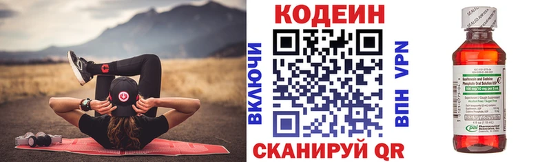 Codein Purple Drank  Новоуральск 