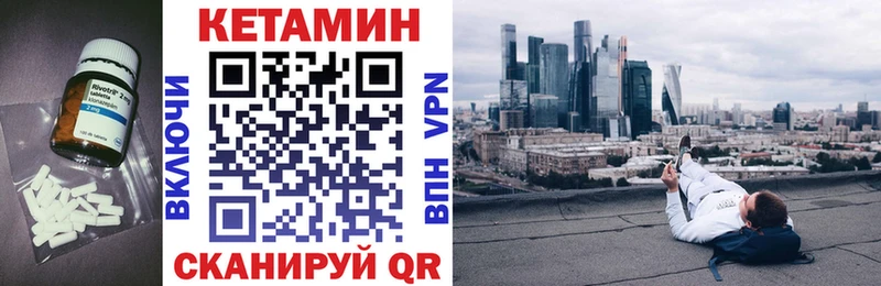 Кетамин VHQ  Новоуральск 