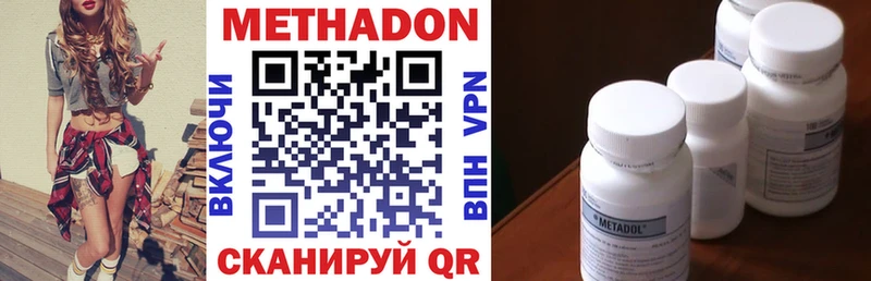 где продают   Новоуральск  МЕТАДОН methadone 